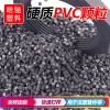 pvc particle cold-resistant material, plastic particle, upvc injection plastic raw material, polyvinyl chloride, pvc pipe fitting material, UPVC particle Specification image